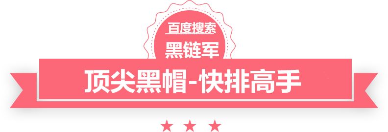 新澳天天开奖资料大全62期泛目录黑帽